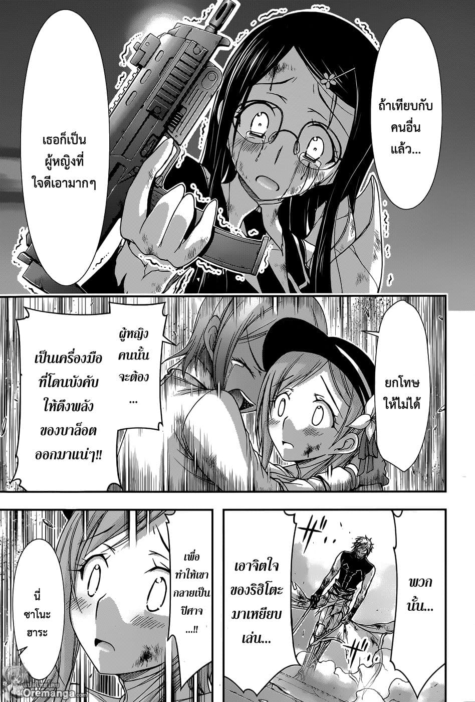 Plunderer 10-หวีผมของชั้นอย่างอ่อนโยน