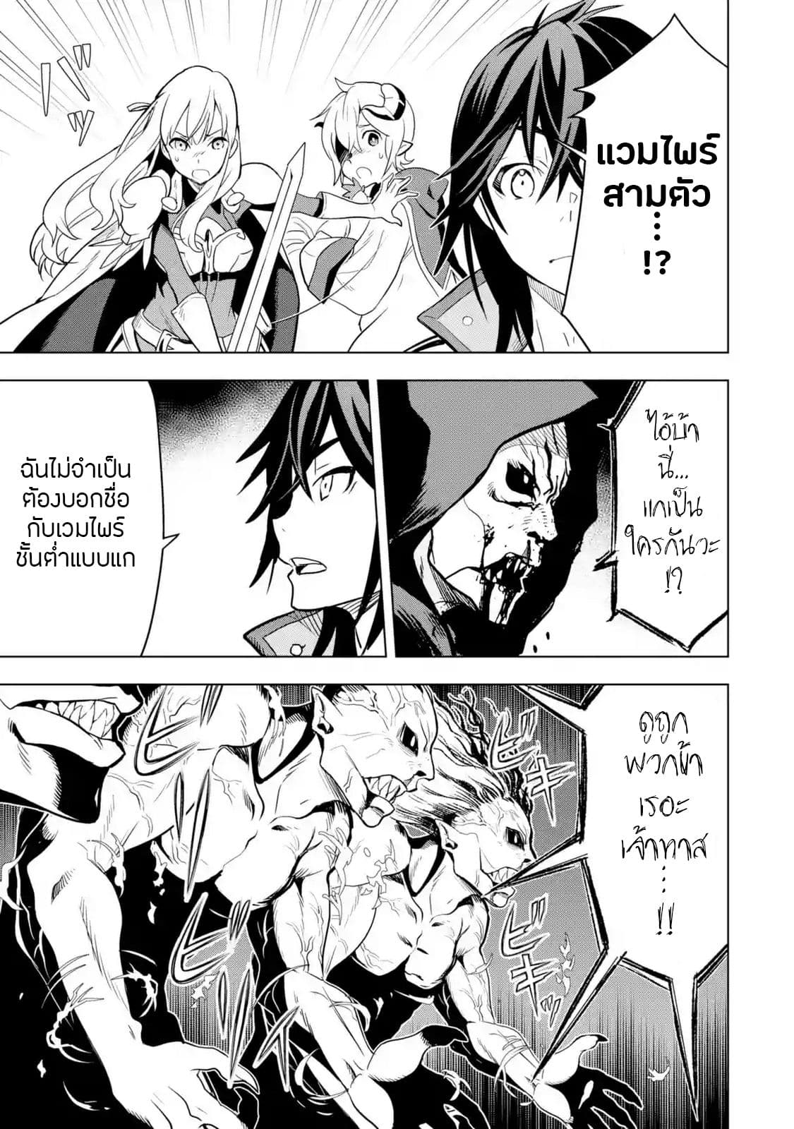 Koko wa Ore ni Makasete Saki ni Ike to Itte kara 10 Nen ga Tattara Densetsu ni Natteita 5-5