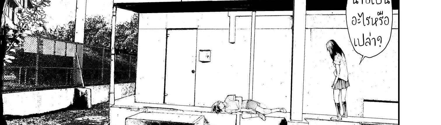 Shed! Ryugasaki-San 5-5