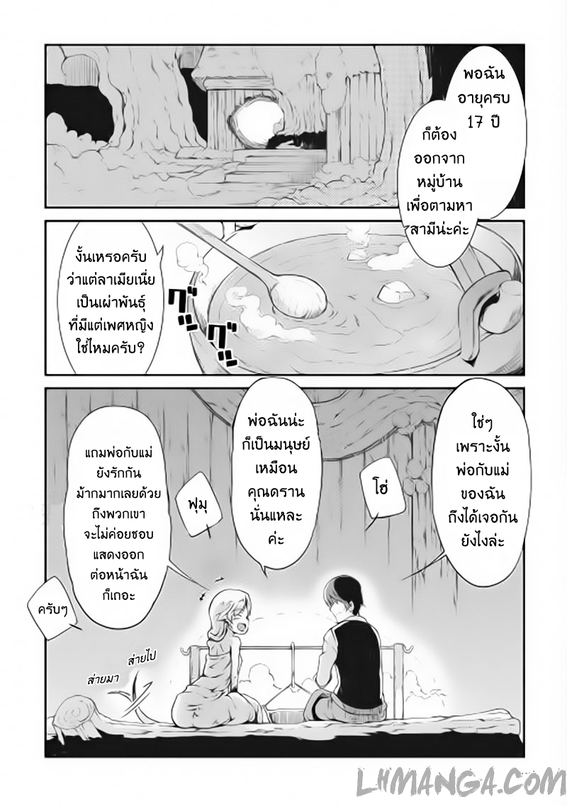 Sayonara Ryuusei, Konnichiwa Jinsei 3-รสชาติของความสุข