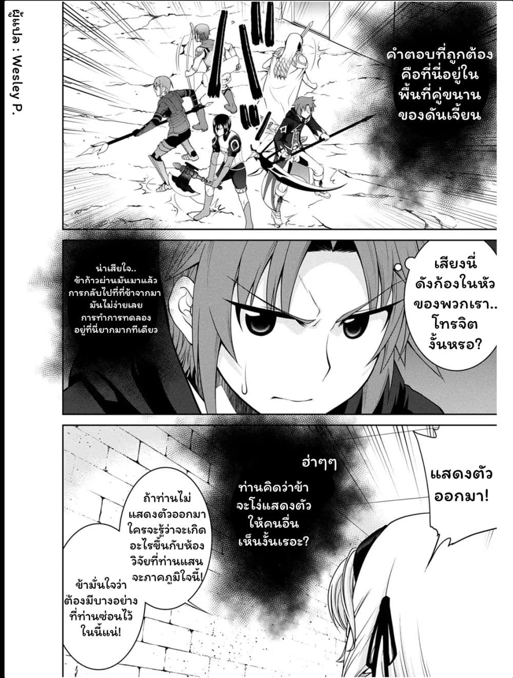 Legend (Takano Masaharu) 31-31