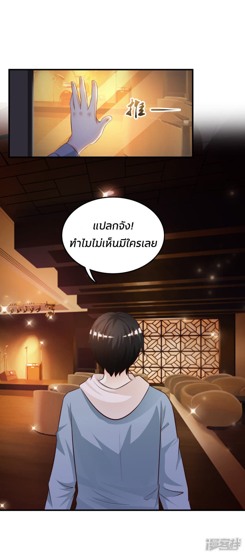 The Strongest Peach Blossom ราชาดอกไม้อมตะ 16-16