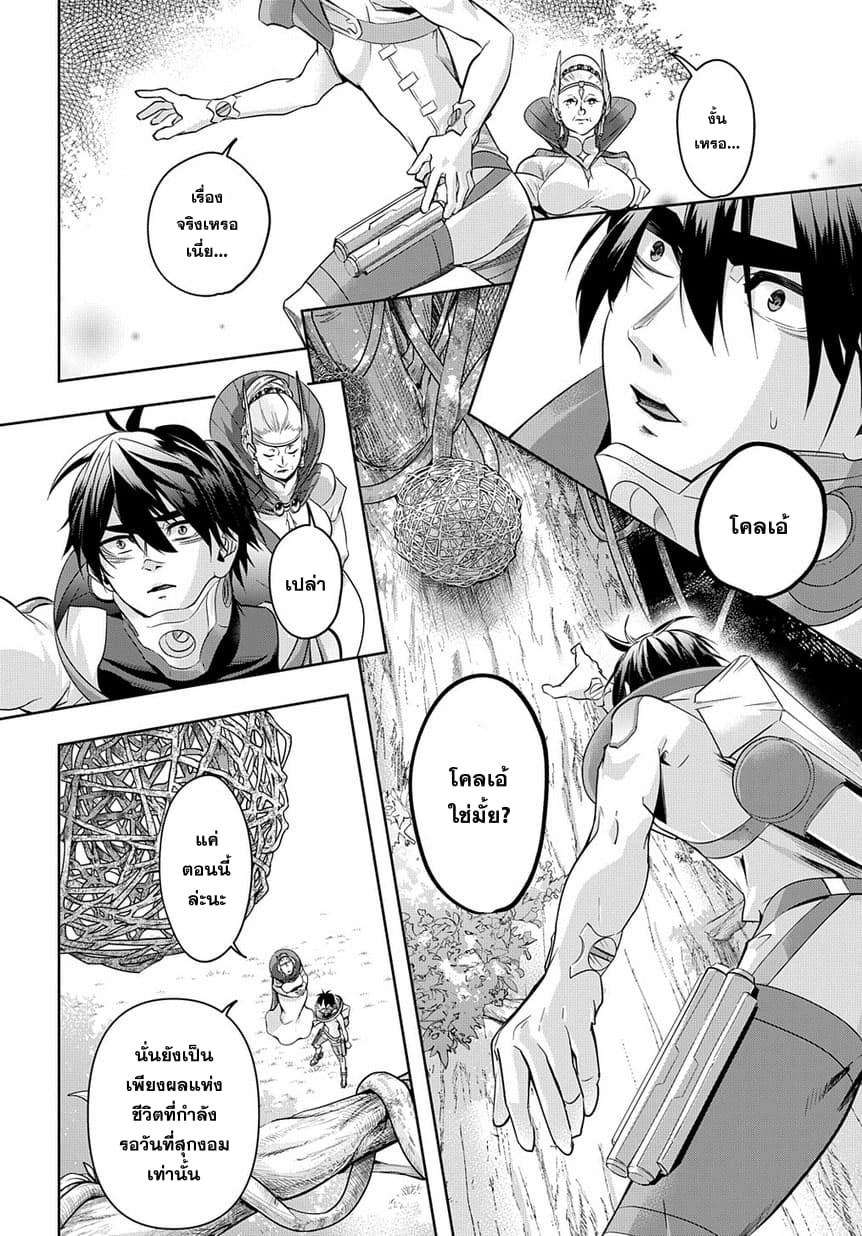 Hametsu no Oukoku อาณาจักรแห่งการล่มสลาย 9-ค่ำคืนที่มาไม่ถึง