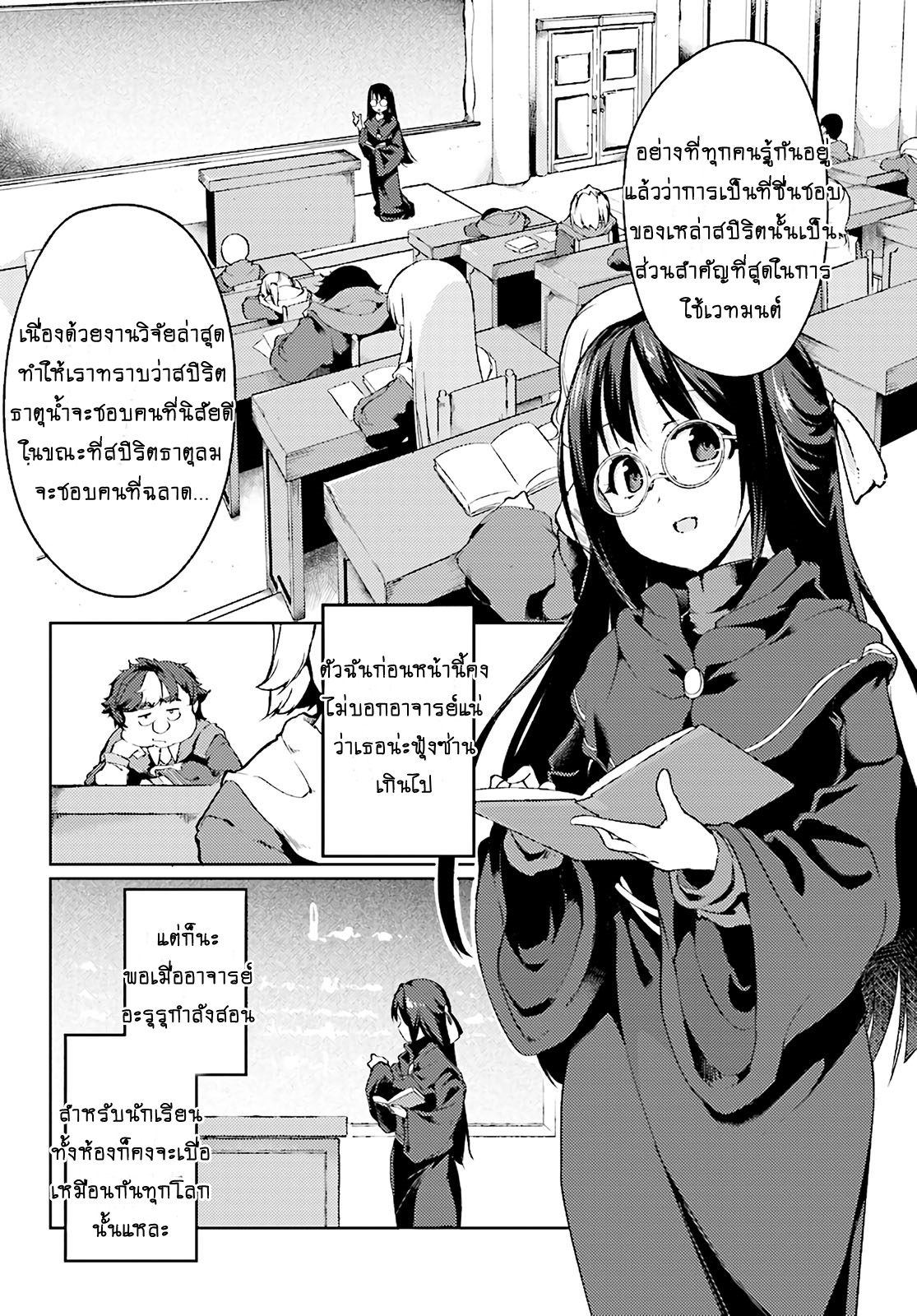 Buta Koushaku ni Tensei Shitakara, Kondo wa Kimi ni Suki to Iitai 1-1