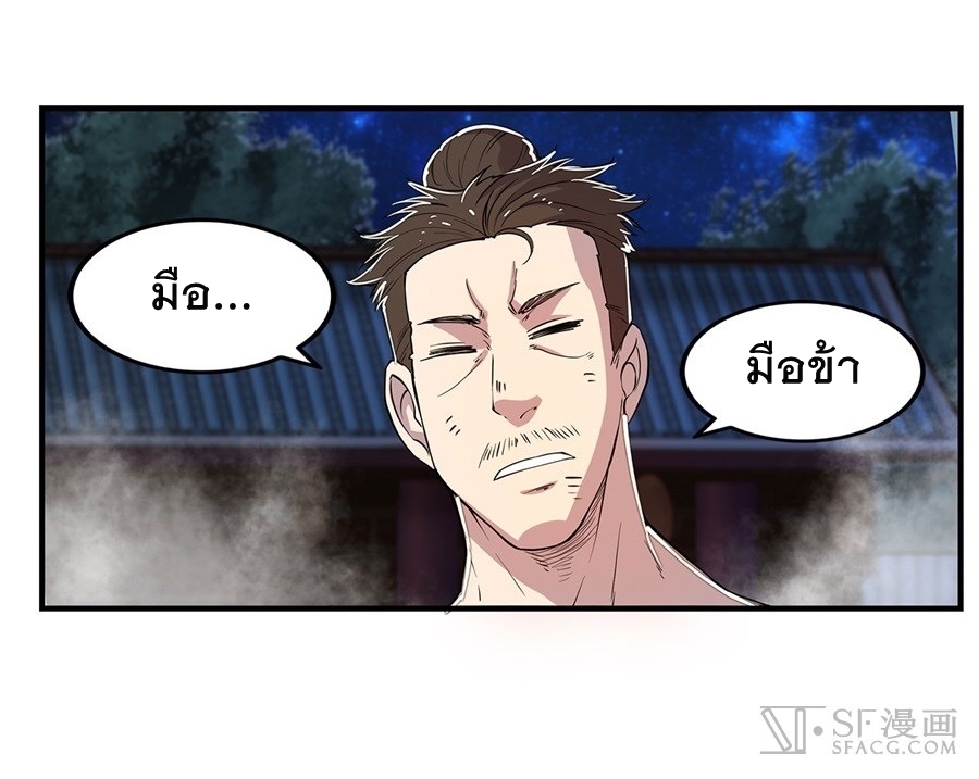 The Master of Martial Arts Retired Life ชีวิตหลังปลดเกษียณของปรมาจารย์แห่งศิลปะการต่อสู้ 25-25