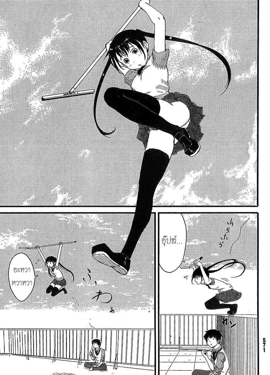 Flying Witch 0-0