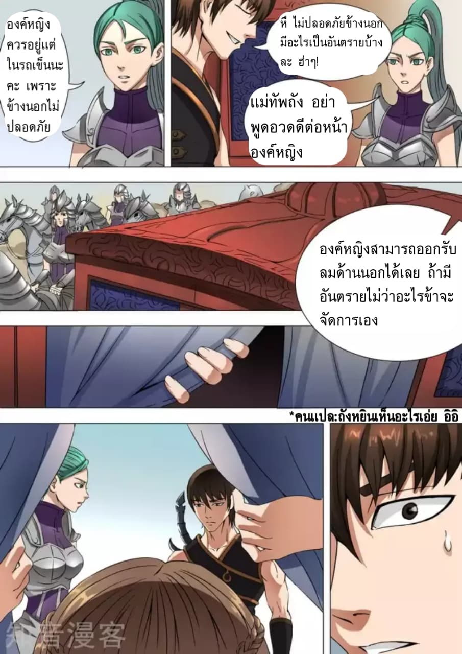 Tangyan in The Other World 36-36