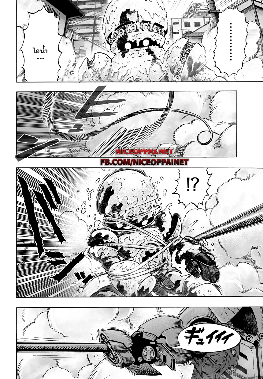 One Punch Man 37.6-คิง (ุ6)