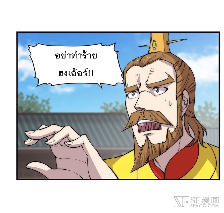 The Master of Martial Arts Retired Life ชีวิตหลังปลดเกษียณของปรมาจารย์แห่งศิลปะการต่อสู้ 65-65