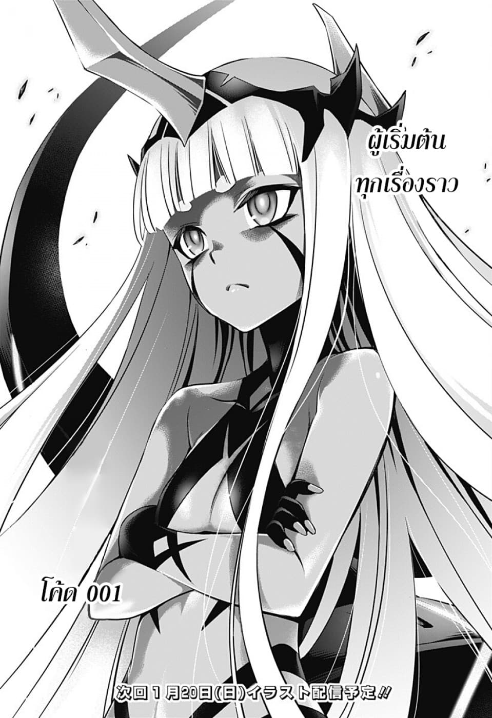DARLING in the FRANXX 37-37