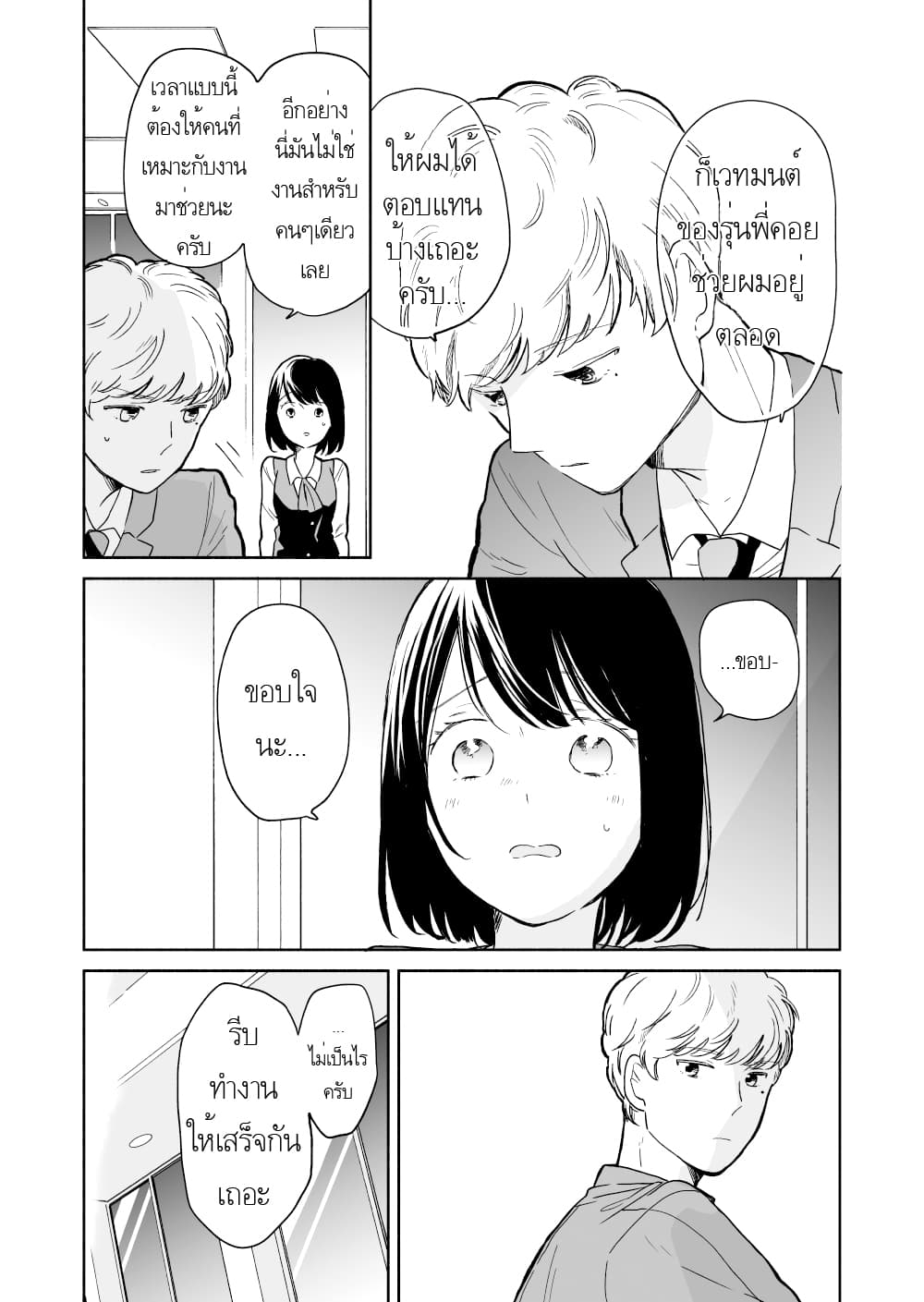 Majo-Senpai Nichijou 3-3