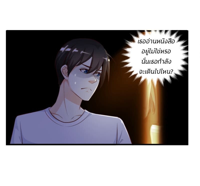 The Strongest Peach Blossom ราชาดอกไม้อมตะ 8-8