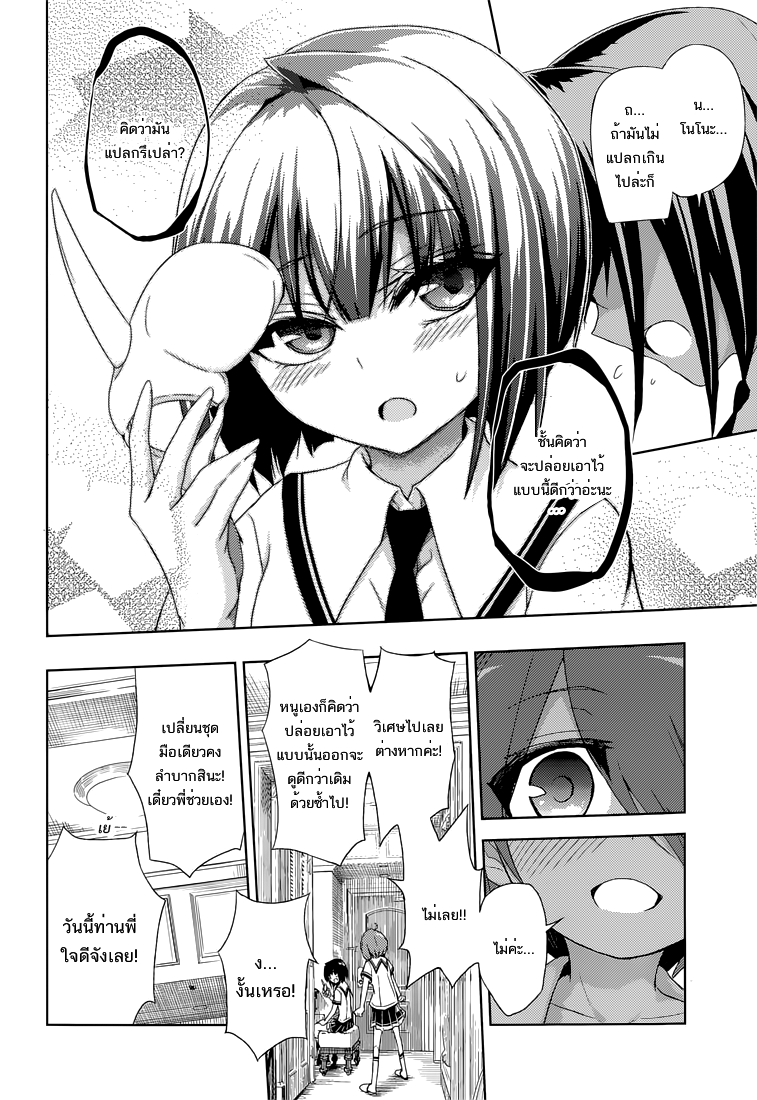 Busou Shoujo Machiavellianism 12-12
