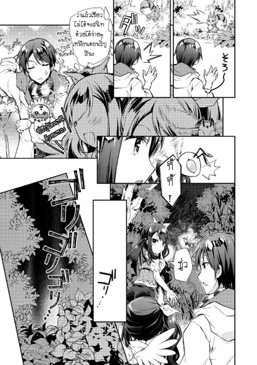 Nonbiri VRMMOki 17-ลองใช้ [SHARED VISION] กัน