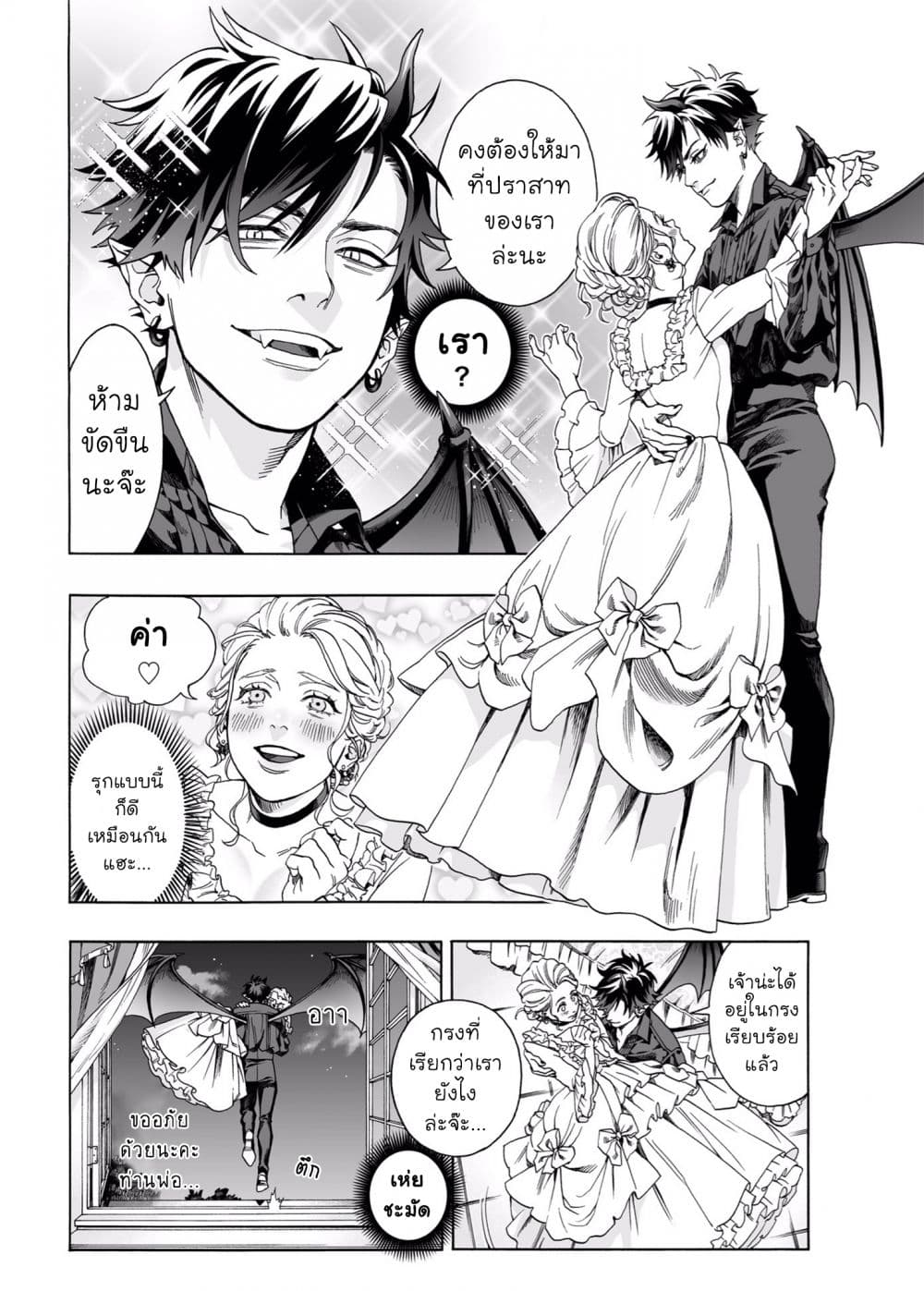 Watashi no Maou-sama 1-One Shot n