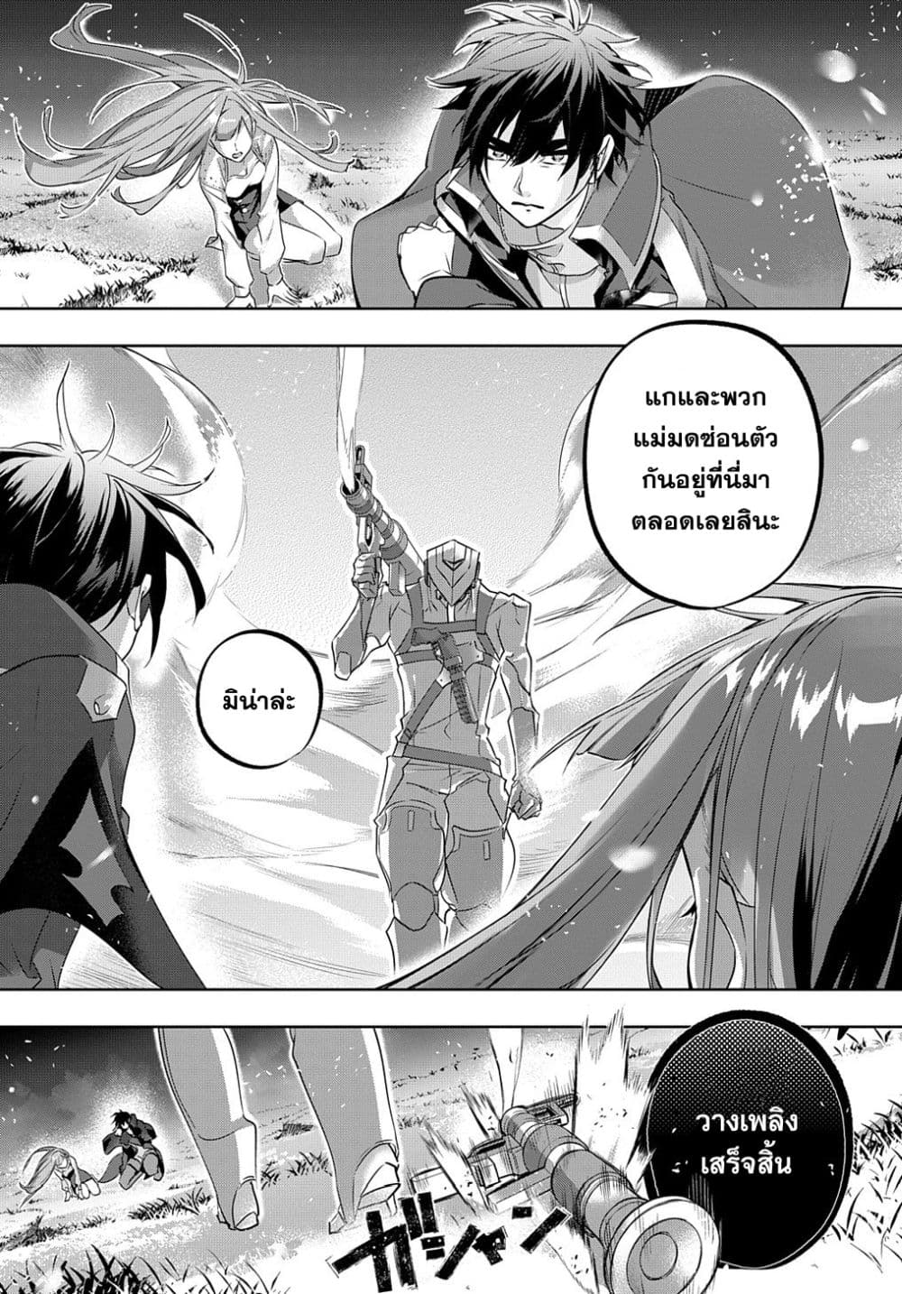 Hametsu no Oukoku อาณาจักรแห่งการล่มสลาย 11-11