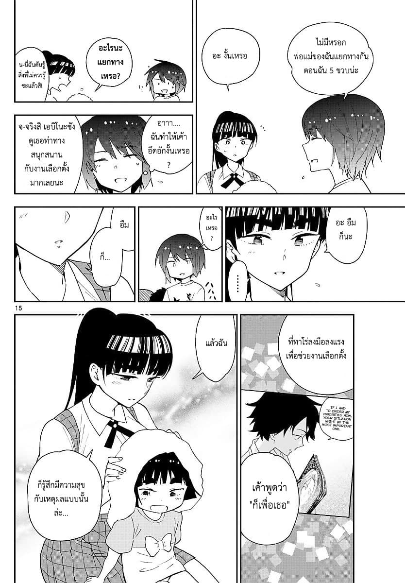 Hatsukoi Zombie 80-ค่ำคืนที่ขมขี่นในภายหลัง (อาฟเตอร์ บิทเทอร์ ดาร์ค)
