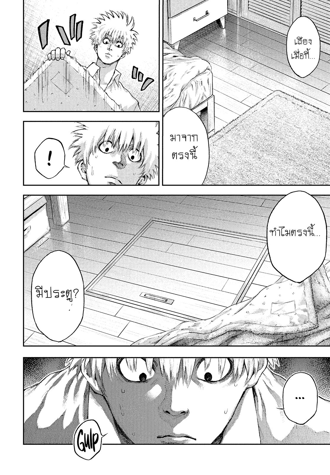 I love you, Kyouko-san 1-1
