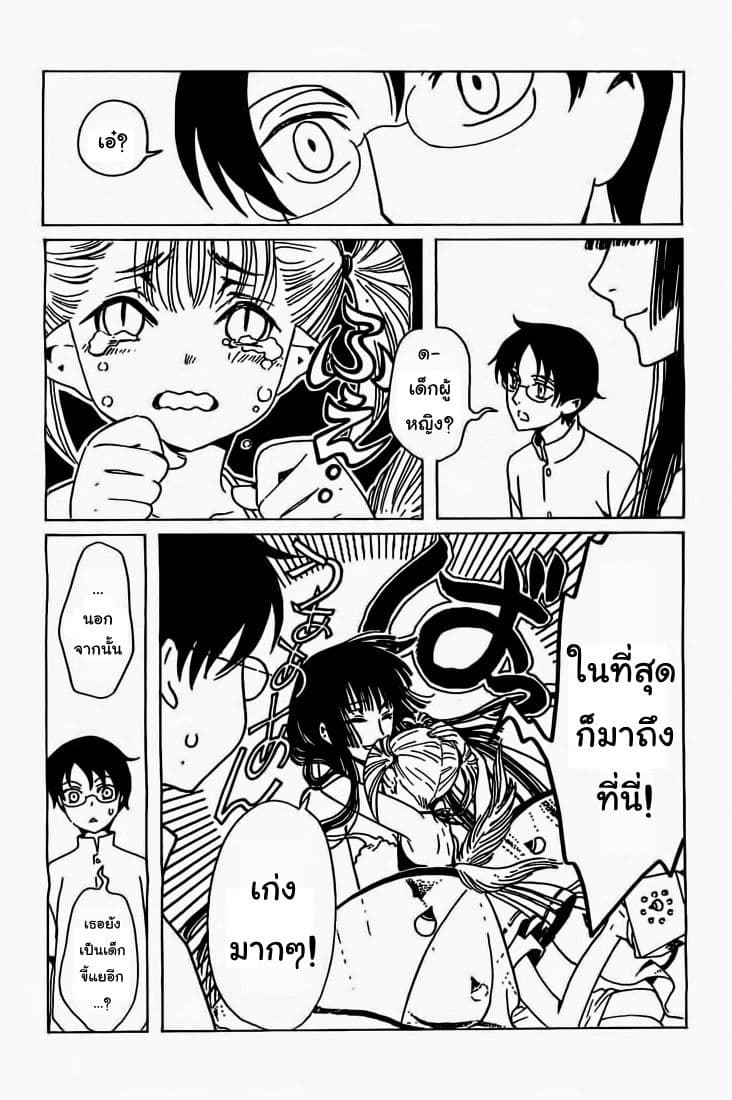 xxxHOLiC Rei 13-13