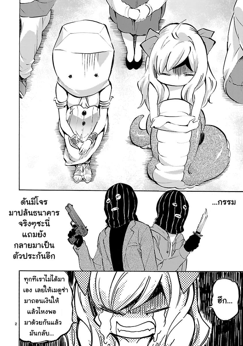 Jashin-chan Dropkick 71-จาชินจัง Bank Robber