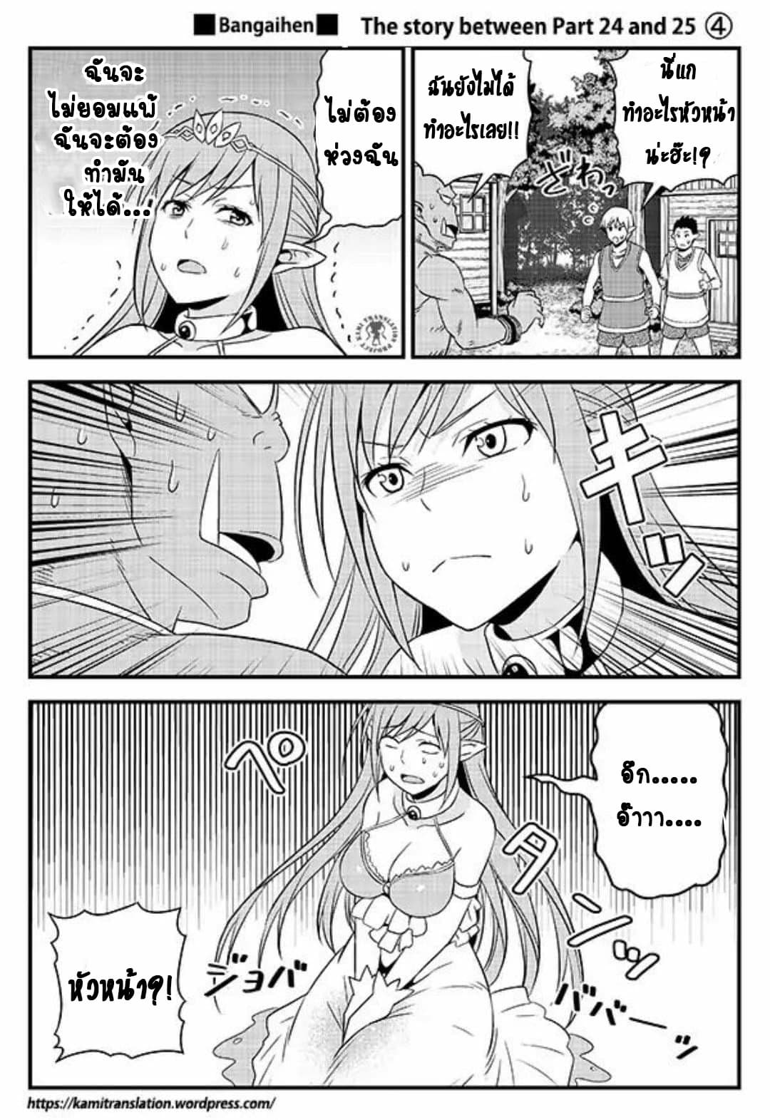 Hentai Elf to Majime Orc 3.5-3.5