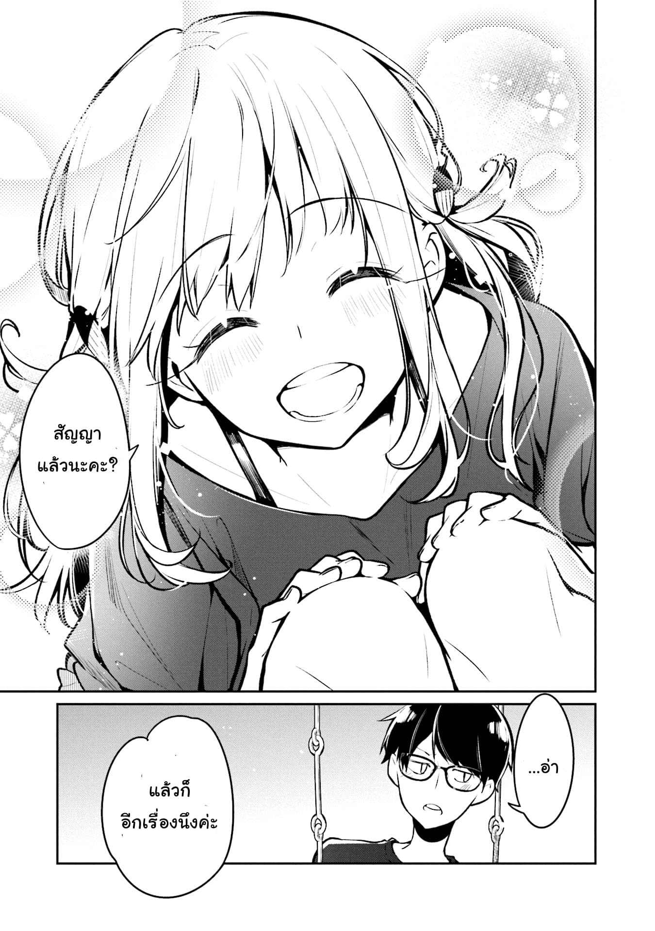 Himari no Mawari 1-ฮิมาริอยากจะ XX