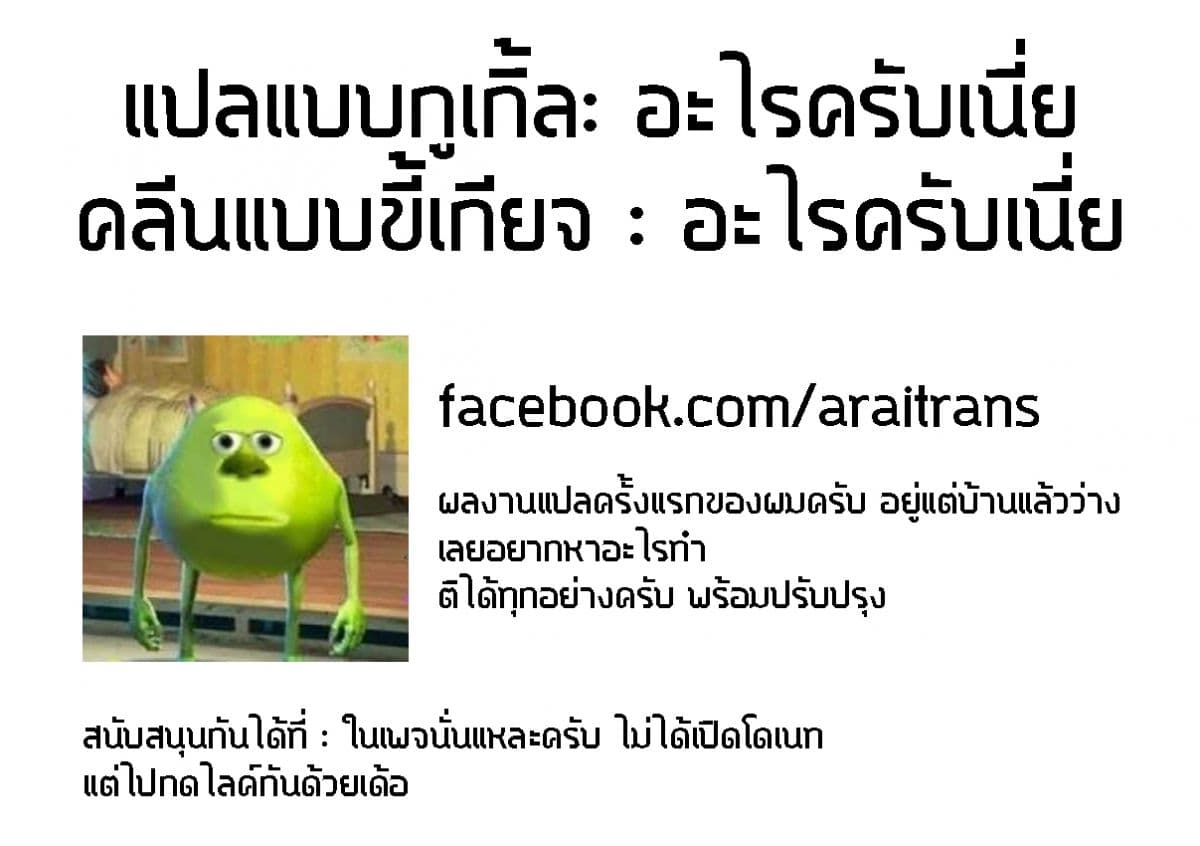 Chijou 100-kai 1-หอคอยที่ใหญ่ที่สุดในประวัติศาสตร์ (Part 1)