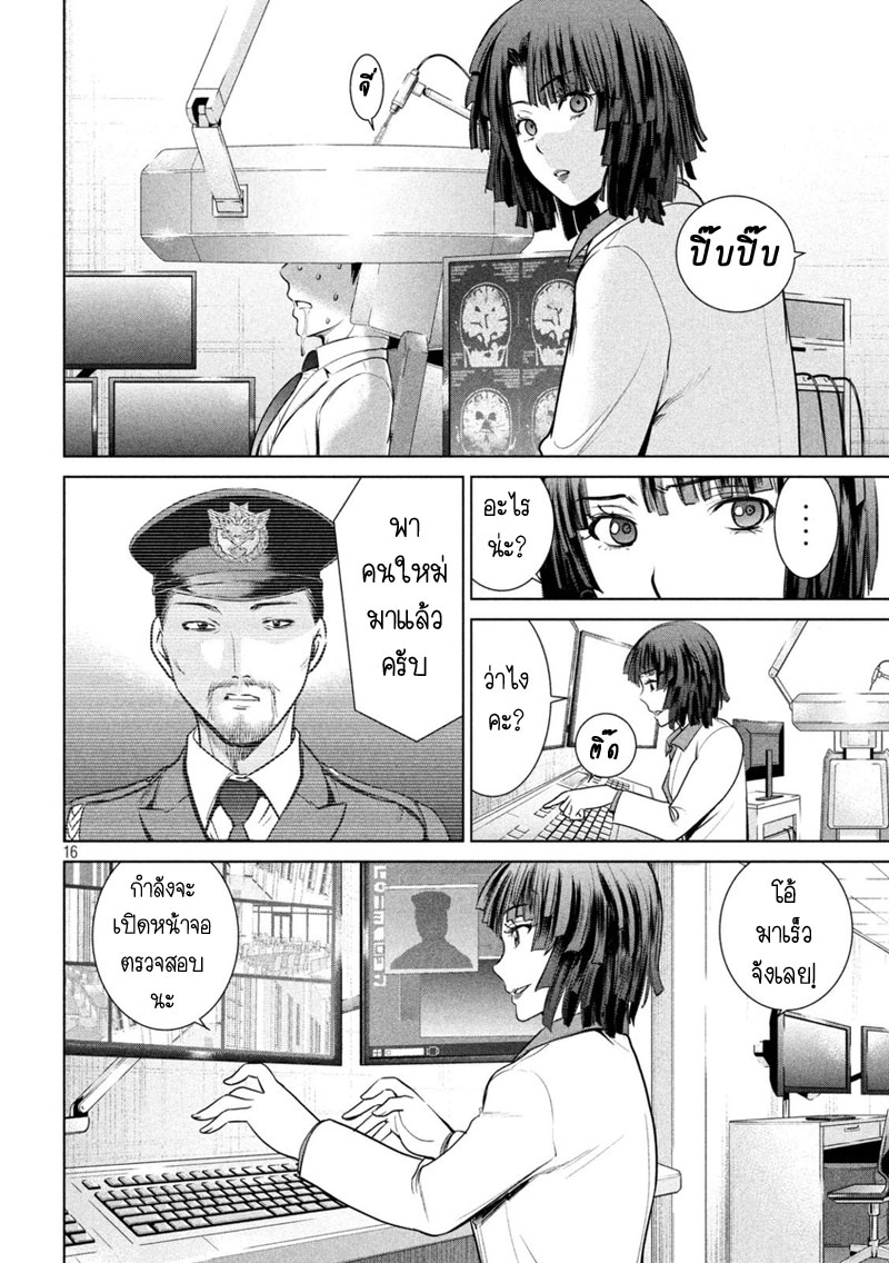 Satanophany 17-ซิแนปส์ รีโพซิชันเนอร์