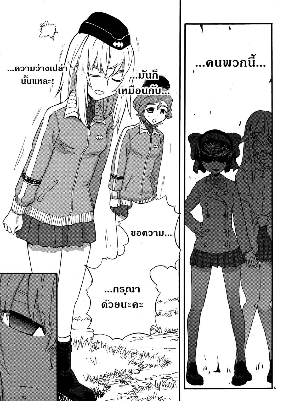 Girls Und Panzer: Ribbon Warrior 17-การตีโต้ของคุโรโมริมิเนะ Part 3