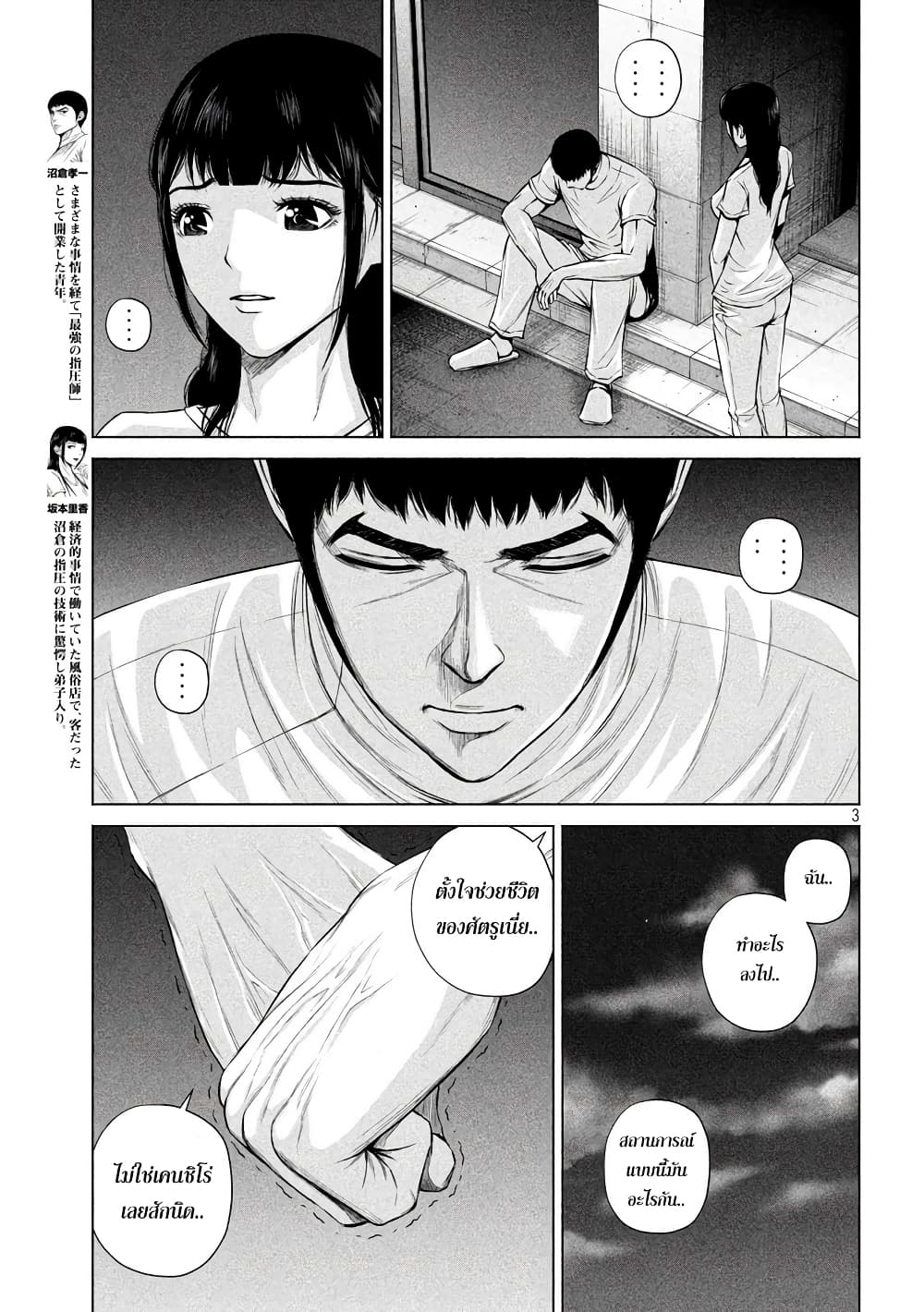 Kenshirou ni Yoroshiku 12-โทคิลุกขึ้นมาร่วมเคลื่อนไหว