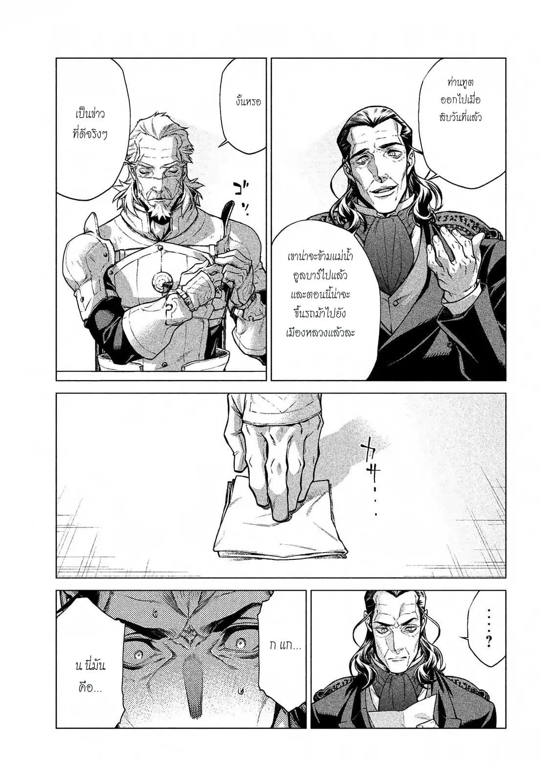 Henkyou no Roukishi - Bard Loen 13-13