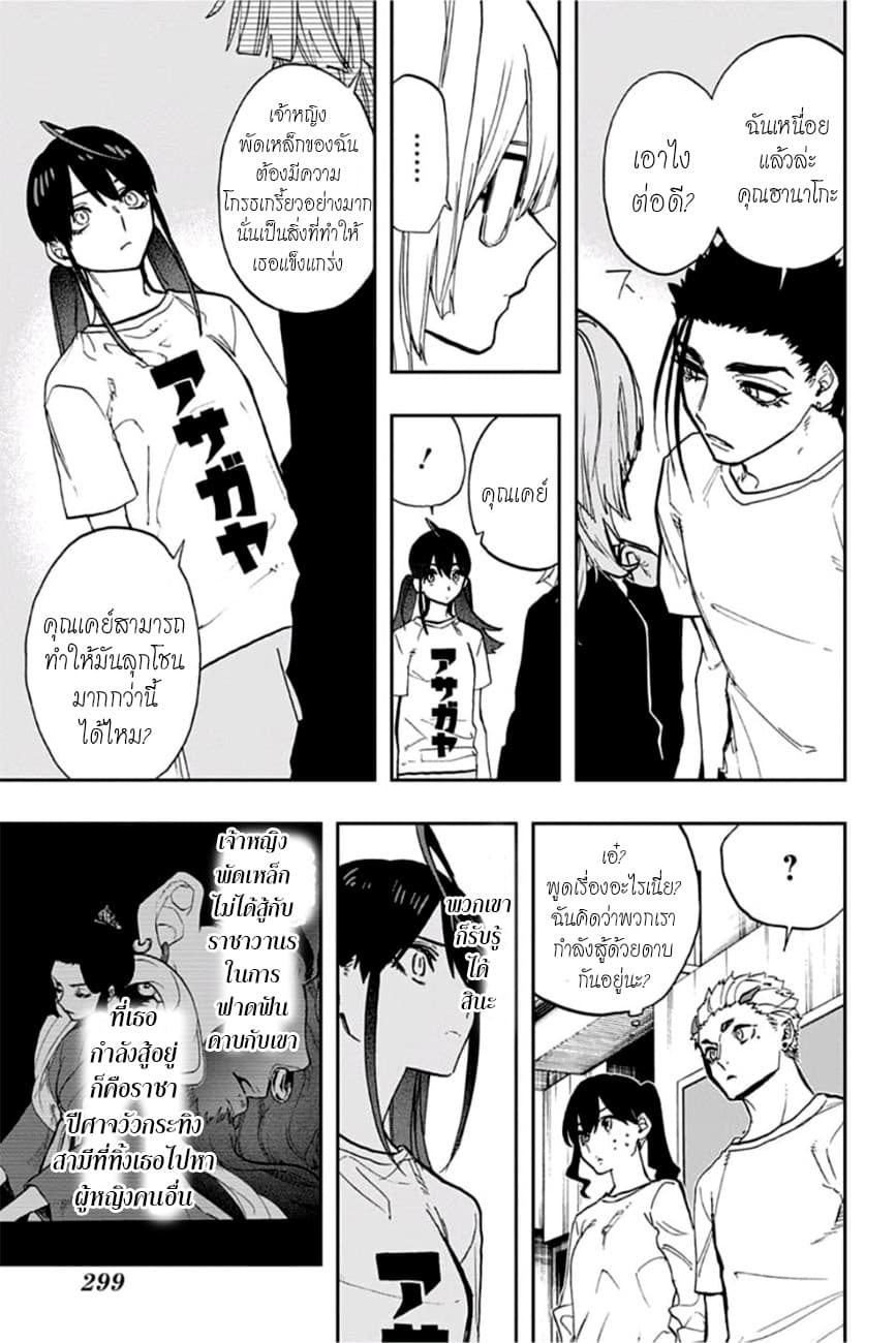 ACT-AGE 77-การแสดงดาบ