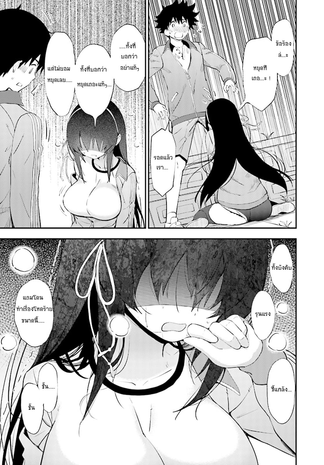 Kawaiikereba Hentai demo Suki ni Natte Kuremasu ka? 16-16