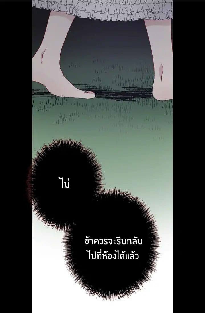 The Tyrant's First Love 12-12