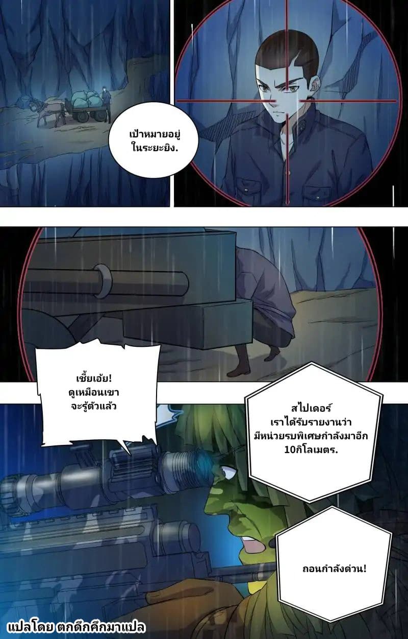 The Strongest War God 1-1