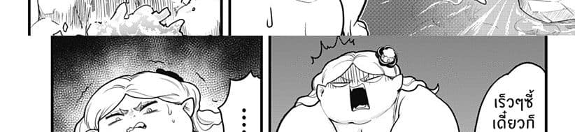 Tokedase! Mizore-chan 35-35