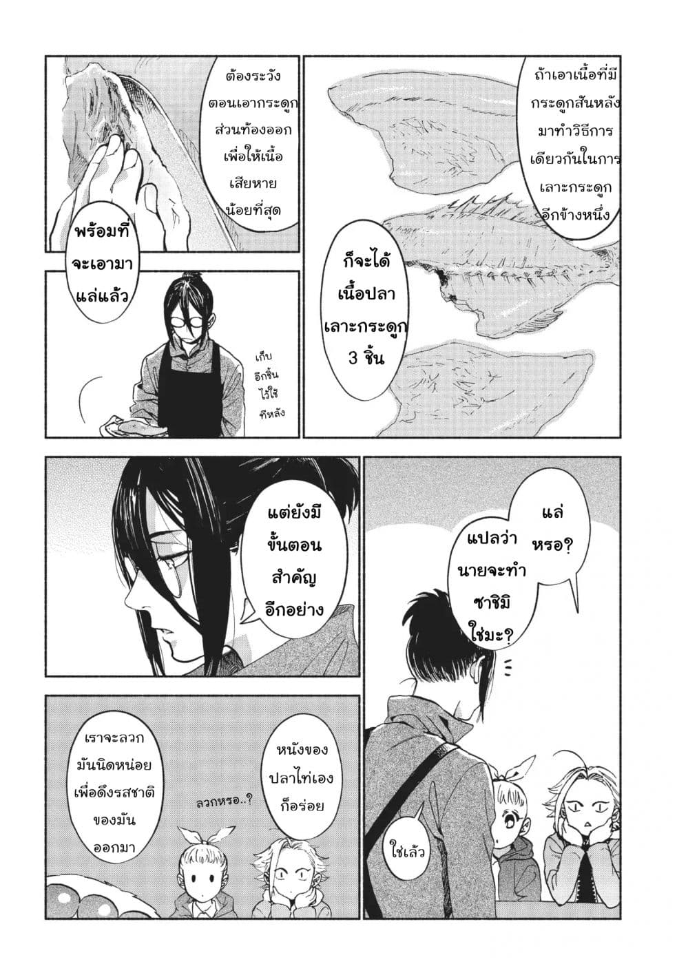 Owari Nochi, Asanagi Kurashi 8-8
