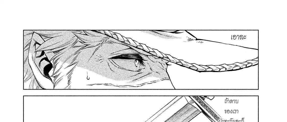 Henkyou no Roukishi - Bard Loen 10-10