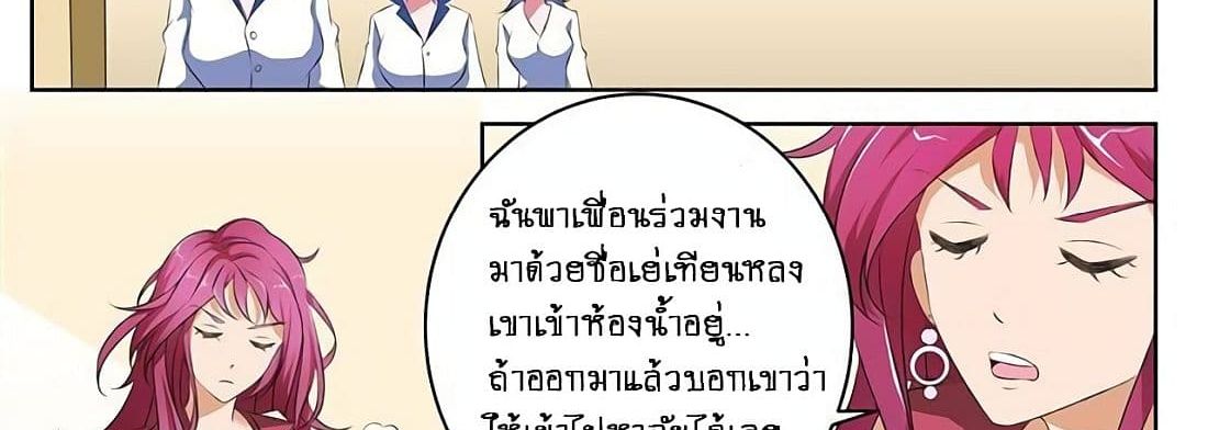 Tian Cai Gao Shou จ้าวอัจฉริยะ 7-7