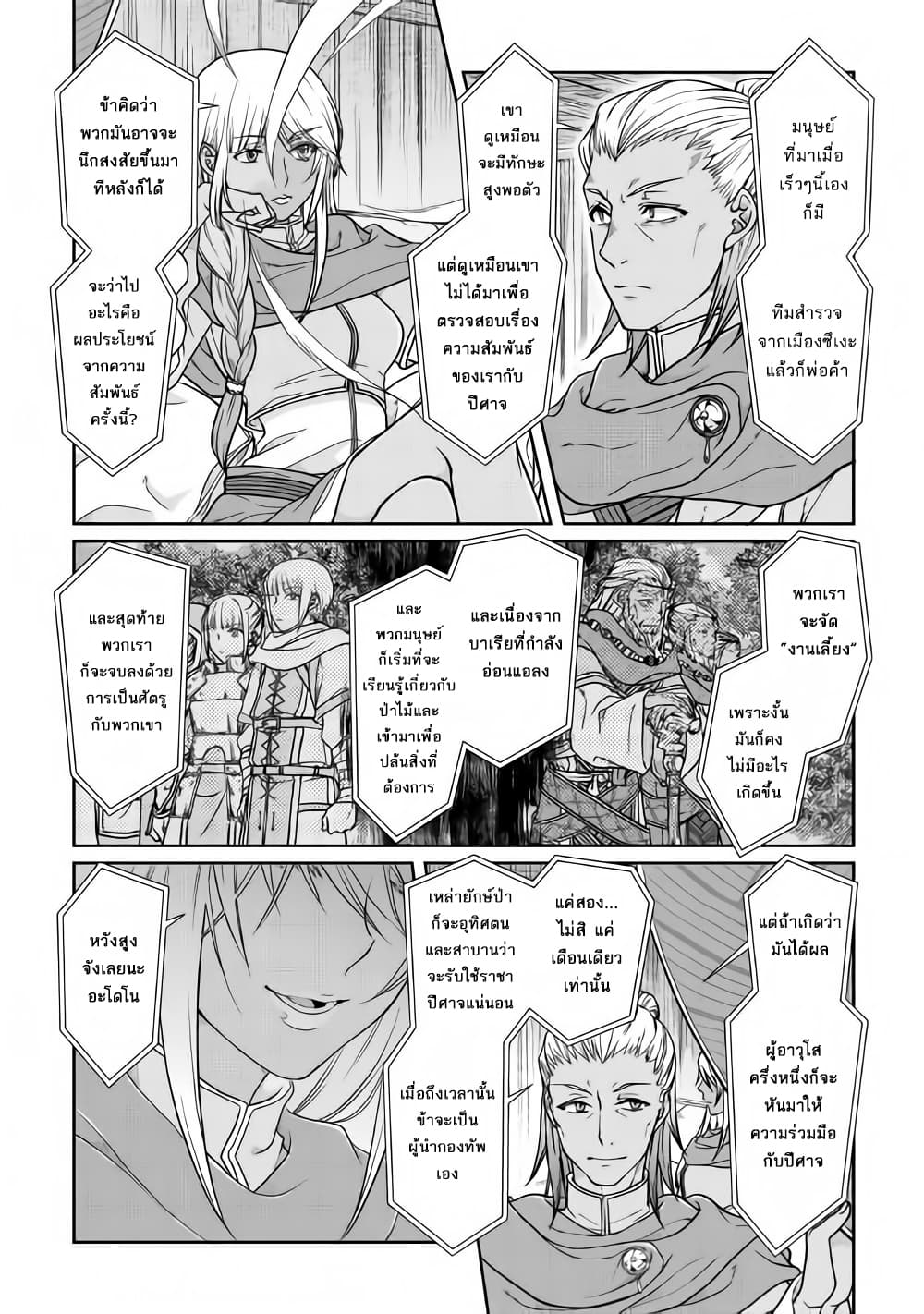 Tsuki ga Michibiku Isekai Douchuu 40-40