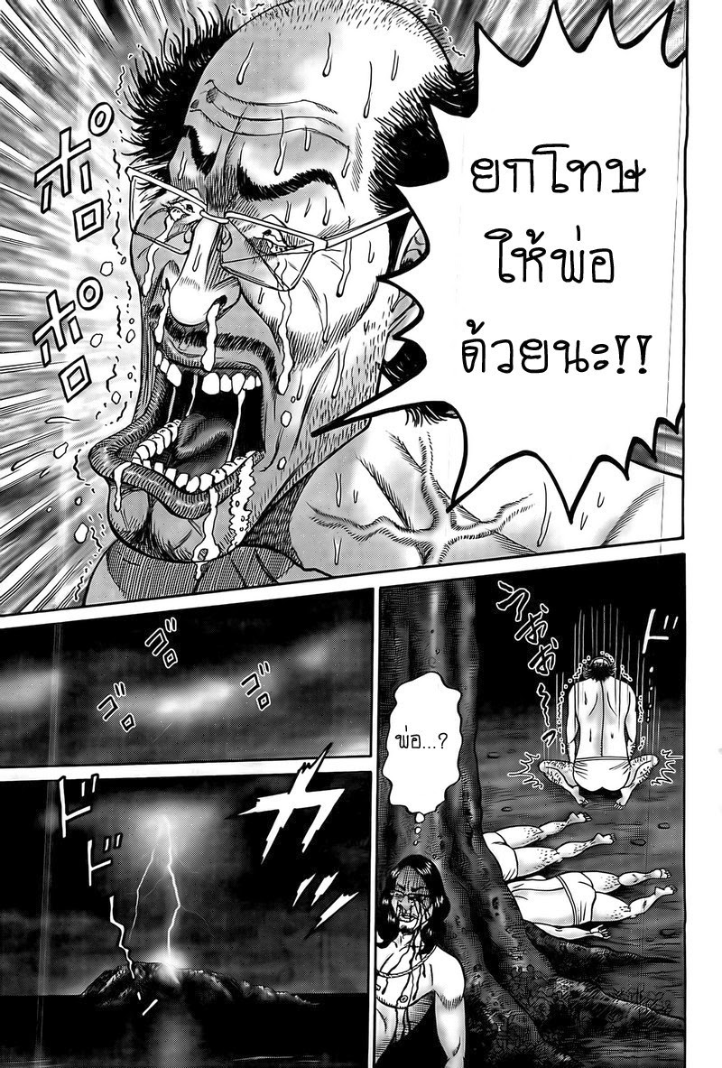 Zetsubou no Hantou 15-15