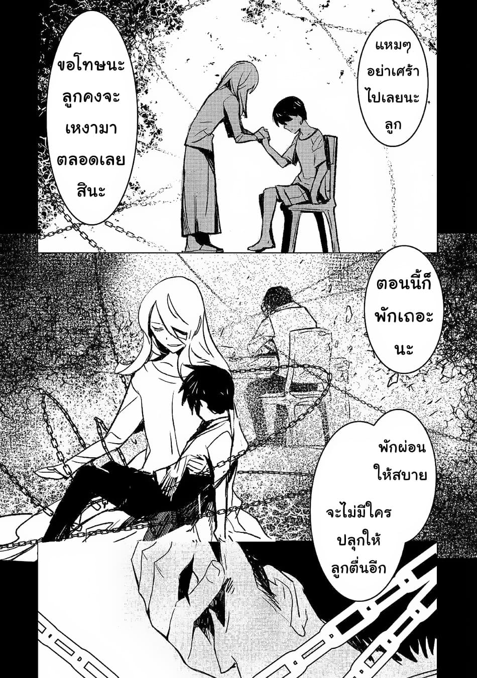 Kuro no Souzou Shoukanshi - Tenseisha no Hangyaku 25.2-25.2