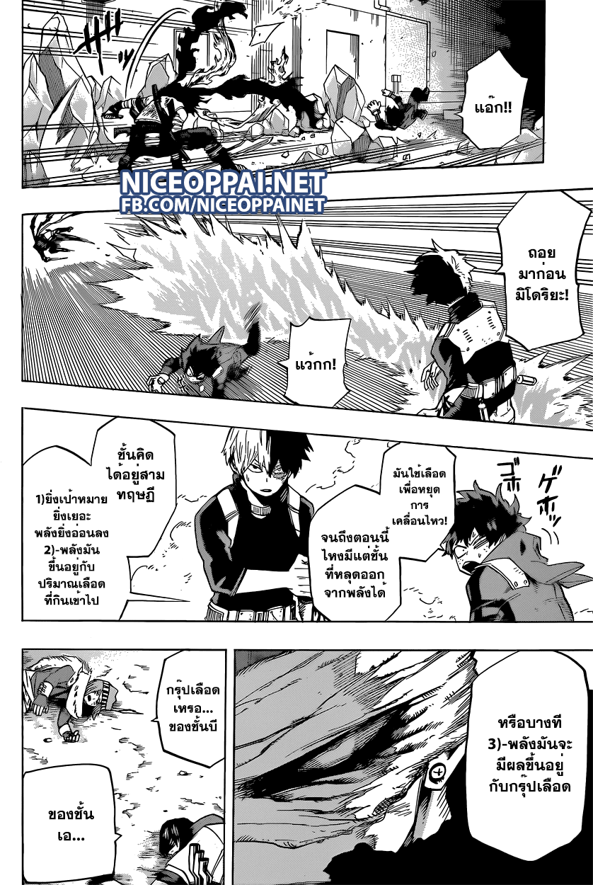 Boku no Hero Academia 53-TH-จากโทโดโรกิ ถึงอิดะ