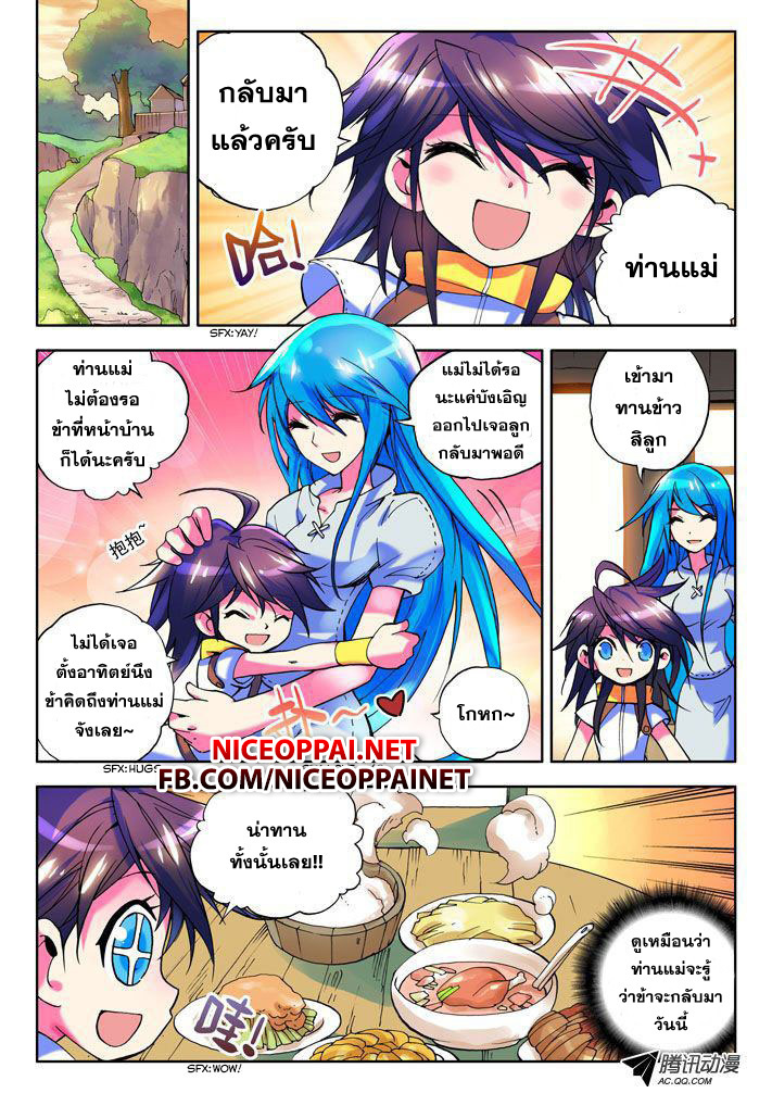 Shen Yin Wang Zuo ผนึกเทพบัลลังก์ราชันย์ 6-ปกป้องหรือลงทัณฑ์