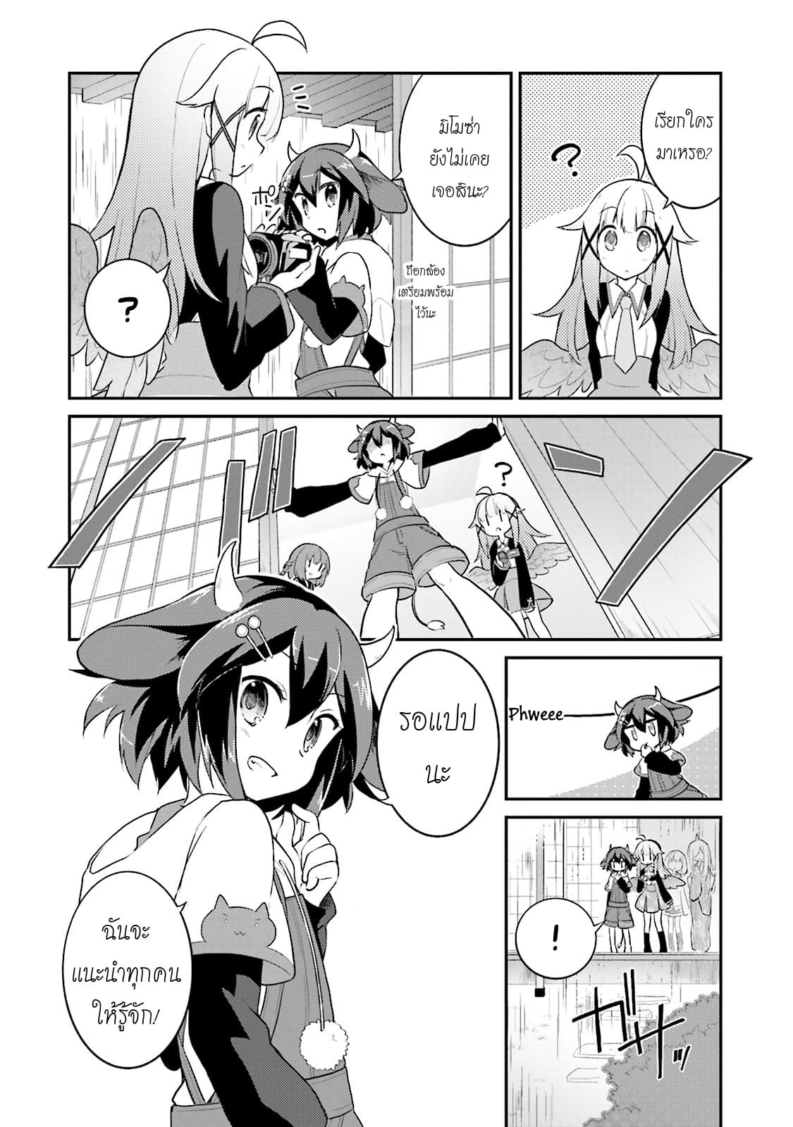 Youkoso Genkai Syuraku He! 7-7