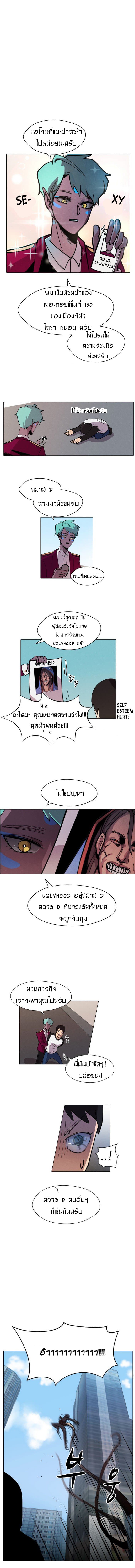 Uglyhood 5-5