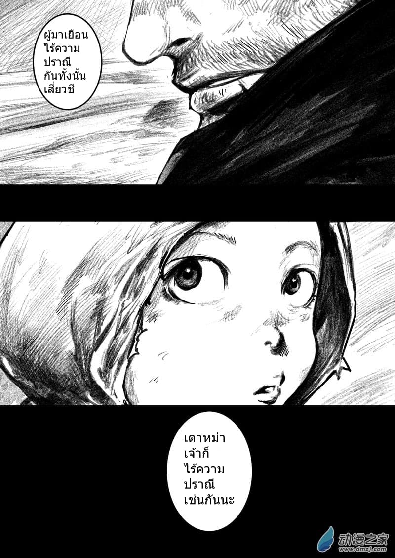 Blades of the Guardians 5.3-5.3