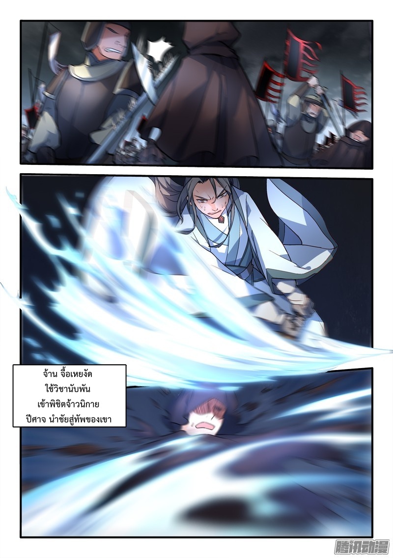 Spirit Blade Mountain 186-186