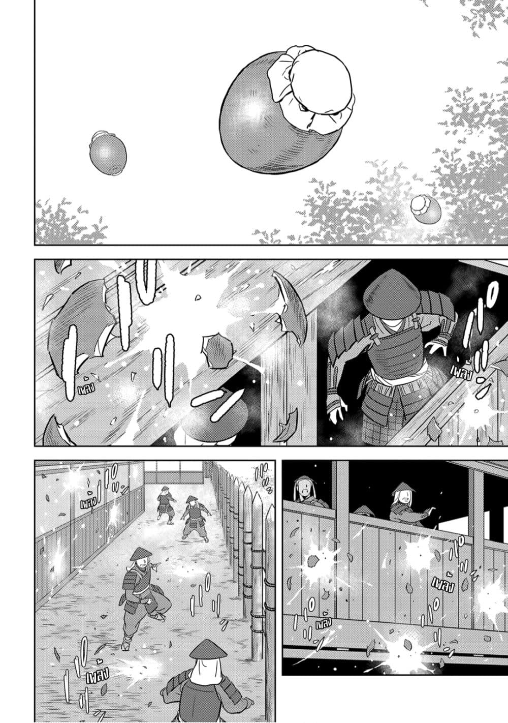 Sengoku Komachi Kuroutan: Noukou Giga 24-กลอุบาย