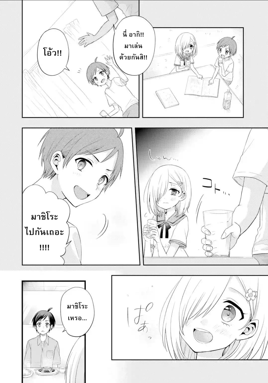 Tomodachi no Imouto ga Ore ni dake Uzai 2-คนที่ประธานพามาไม่เป็นมิตรกับฉันเลย